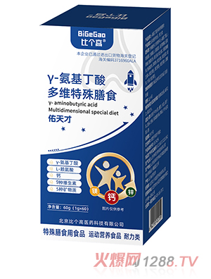 比個高γ-氨基丁酸多維特殊膳食