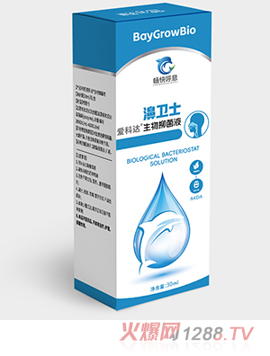 暢快呼息濞衛(wèi)士愛科達(dá)生物抑菌液