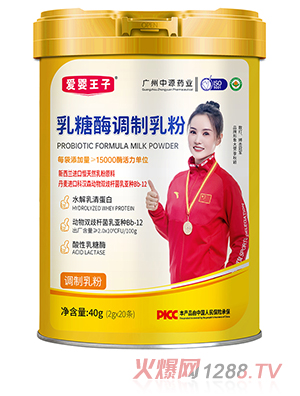 愛嬰王子乳糖酶調(diào)制乳粉