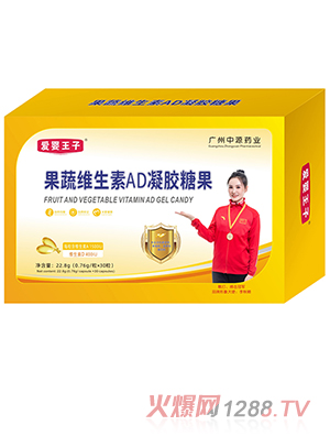 愛(ài)嬰王子果蔬維生素AD凝膠糖果