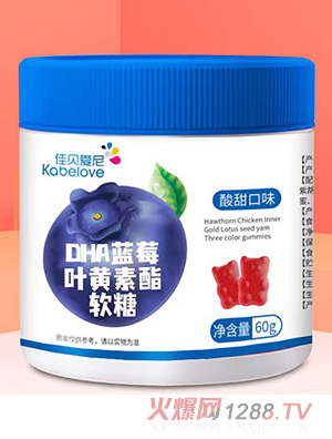 佳貝愛尼DHA藍(lán)莓葉黃素酯軟糖