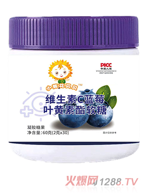 小葵花貝貝維生素C藍莓葉黃素酯軟糖