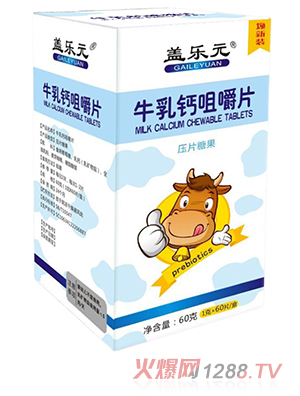 蓋樂元牛乳鈣咀嚼片
