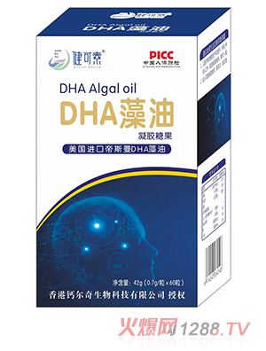 健可素DHA藻油凝膠糖果