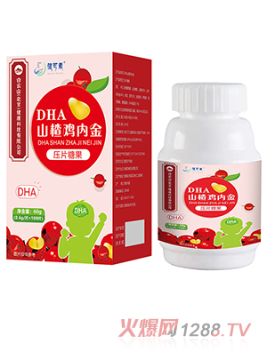 健可素DHA山楂雞內(nèi)金壓片糖果