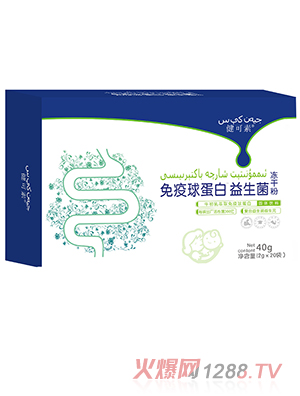 健可素免疫球蛋白益生菌凍干粉