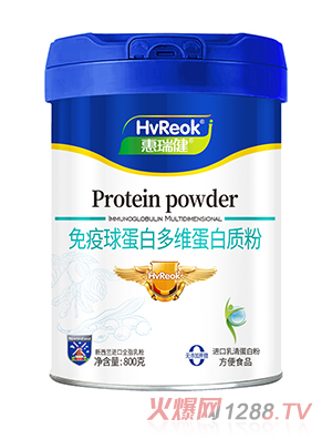 惠瑞健免疫球蛋白多維蛋白質(zhì)粉