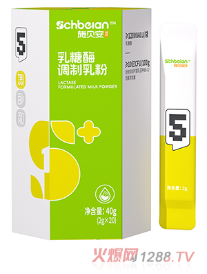 施貝安5號(hào)乳糖酶調(diào)制乳粉