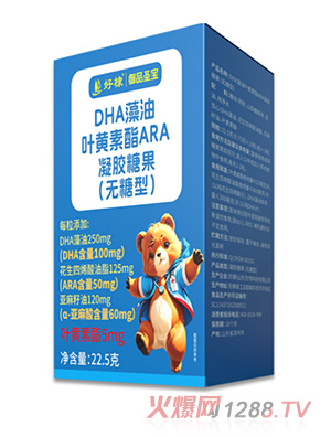 好棣DHA藻油葉黃素酯ARA凝膠糖果