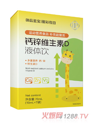 鈣鋅維生素D液體飲