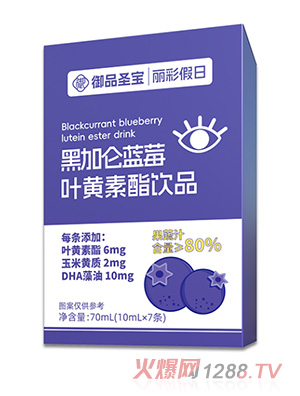 黑加侖藍莓葉黃素酯飲品