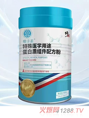 修正唯卡素特殊醫(yī)學用途蛋白質組件配方粉