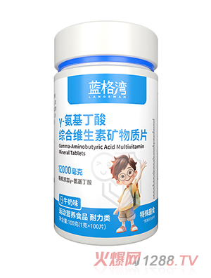藍(lán)格灣γ-氨基丁酸綜合維生素礦物質(zhì)片