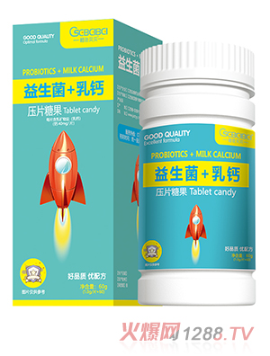 橙色貝貝益生菌+乳鈣壓片糖果