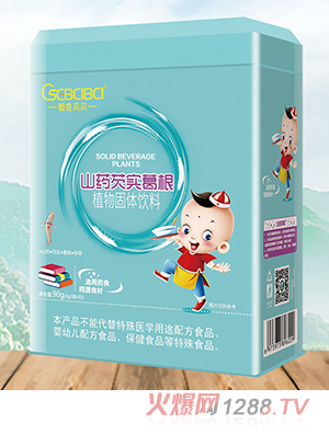 橙色貝貝山藥芡實(shí)葛根植物固體飲料