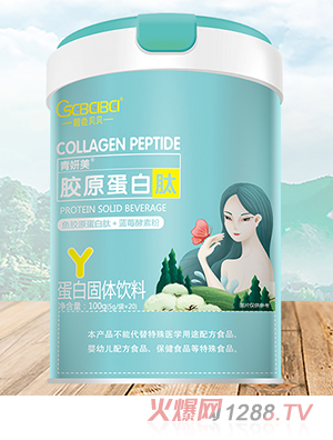 橙色貝貝青妍美膠原蛋白肽蛋白固體飲料
