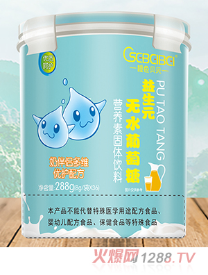 橙色貝貝益生元無水葡萄糖 奶伴侶多維