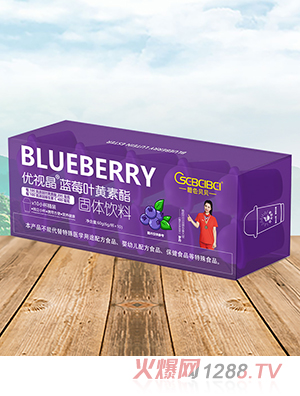 橙色貝貝優(yōu)視晶藍(lán)莓葉黃素酯固體飲料