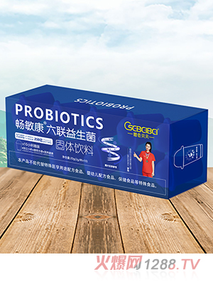 橙色貝貝暢敏康六聯(lián)益生菌固體飲料