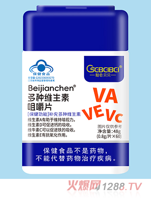 橙色貝貝多種維生素咀嚼片