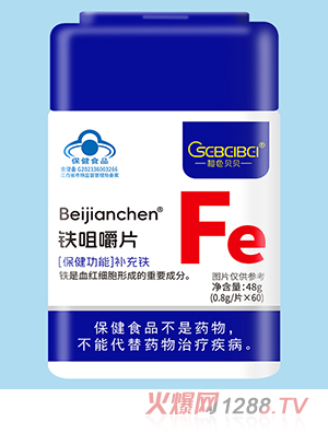 橙色貝貝鐵咀嚼片