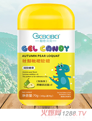 橙色貝貝秋梨枇杷軟糖