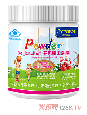 橙色貝貝藍(lán)帽多種維生素粉