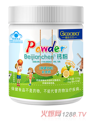 橙色貝貝藍(lán)帽鈣粉