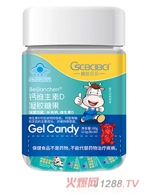 橙色貝貝藍(lán)帽鈣維生素D凝膠糖果