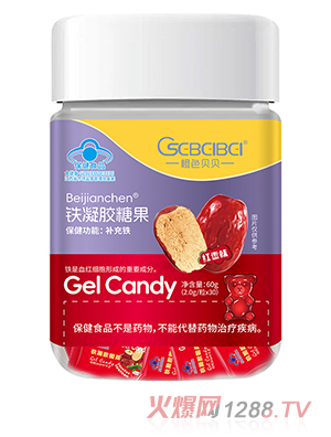 橙色貝貝藍(lán)帽鐵凝膠糖果