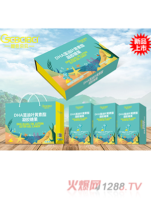 橙色貝貝DHA藻油葉黃素酯凝膠糖果禮盒裝