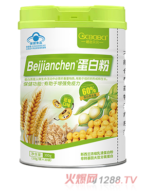 橙色貝貝藍(lán)帽蛋白粉 藍(lán)莓口味