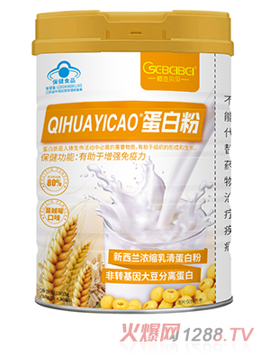 橙色貝貝藍(lán)帽蛋白粉 蔓越莓口味