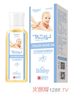 橙色貝貝撫觸護(hù)膚橄欖油