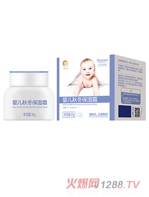 橙色貝貝嬰兒秋冬保濕霜
