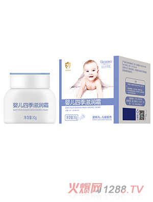 橙色貝貝嬰兒四季滋潤霜