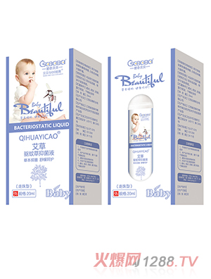 橙色貝貝艾草走珠驅(qū)草蚊抑菌液盒裝