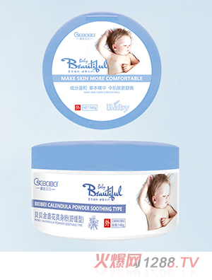 橙色貝貝金盞花爽身粉