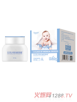 橙色貝貝乳木果抗皴防裂霜