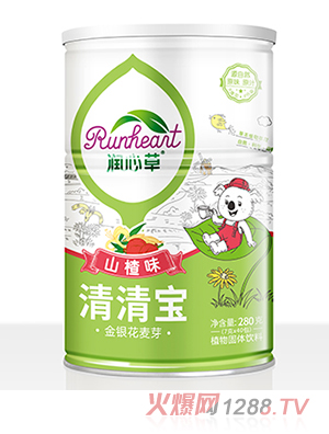 潤心草山楂味清清寶280克