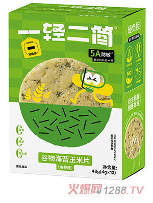 一輕二簡谷物海苔玉米片