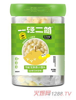 一輕二簡無敏無麩質(zhì)小饅頭（金銀花秋梨味）