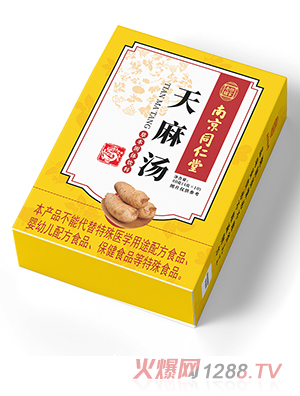 南京同仁堂天麻湯