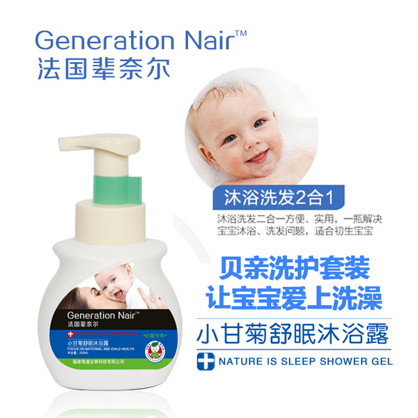 法國輩奈兒小甘菊舒眠沐浴露