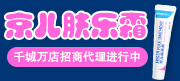 北京京兒醫(yī)藥科技有限公司
