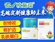 育嬰氏集團