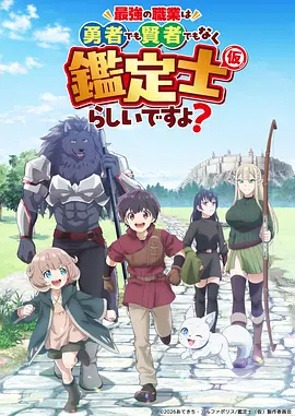 间谍过家家