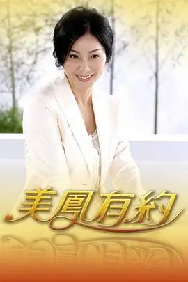 向往的生活